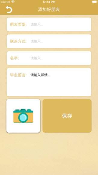 细说往事app