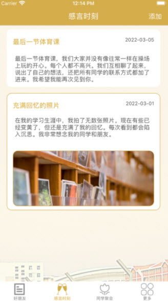细说往事app