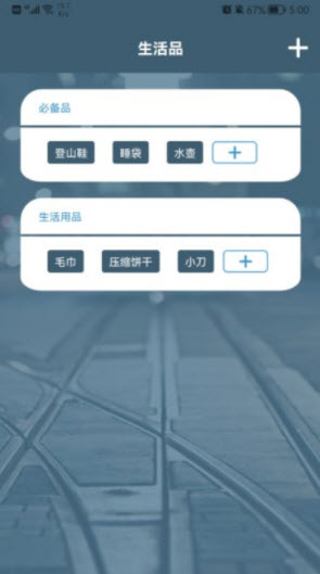 1646634099919636.jpg 旅游中国记app