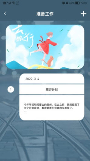 1646634114227009.jpg 旅游中国记app