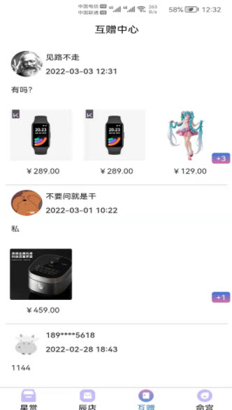 1646643843143464.jpg 星运魔盒app