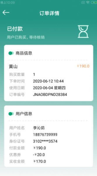 祥丰奥景管app