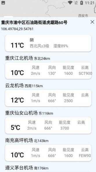 1646702535376645.jpg 云象天气app