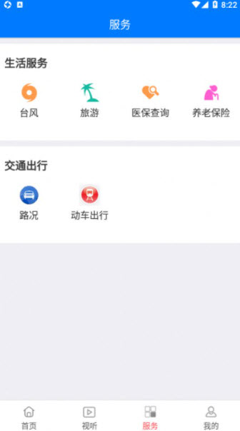 掌上长乐app