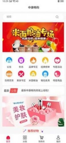 1646709595533774.jpg 中康畅购app
