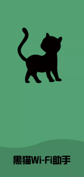 1646710473916541.jpg 黑猫WiFiapp