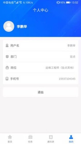 1646720825682609.jpg 智慧中能app