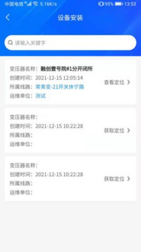 1646720843893933.jpg 智慧中能app