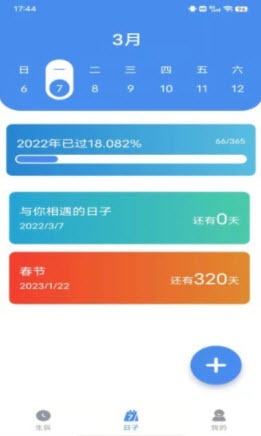 小幂速算app