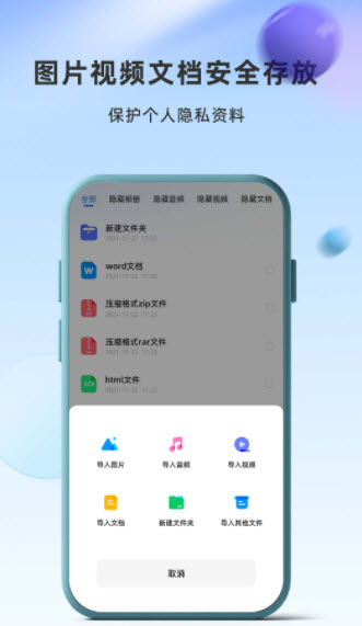 应用隐藏卫士app
