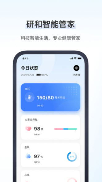 1646725037683519.jpg 研和健康管家app