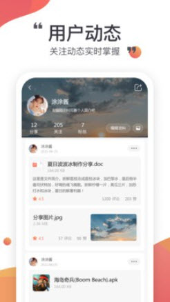 1646725587511451.jpg 小飞机网盘app