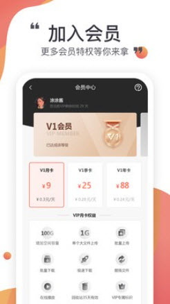 1646725595437476.jpg 小飞机网盘app