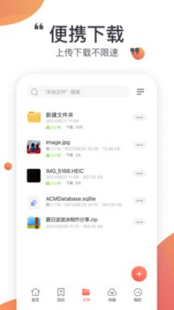 1646725601553396.jpg 小飞机网盘app