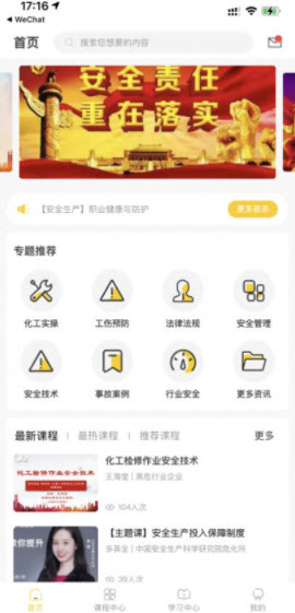 智园学堂app