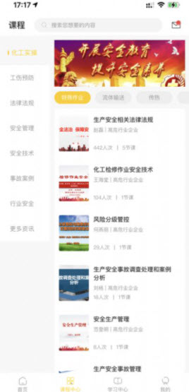 智园学堂app