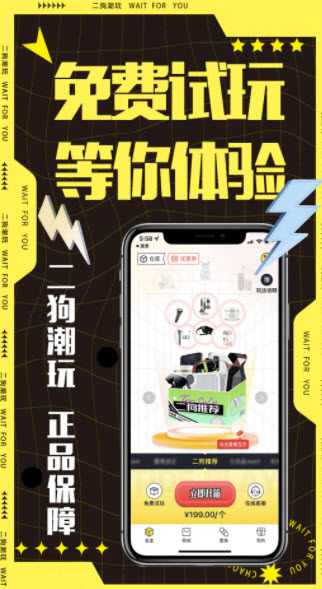 1646792641211748.jpg 二狗潮玩app
