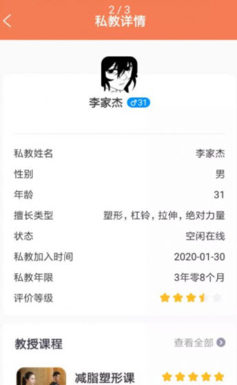 可豹云动app