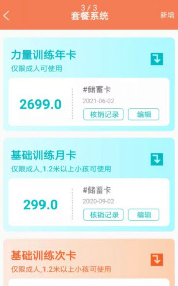 可豹云动app
