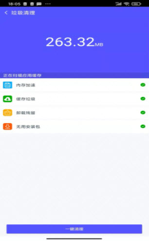 1646809253753237.jpg 手机清洁工app