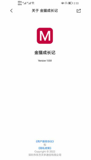 1646812124165168.jpg 金猫成长记app