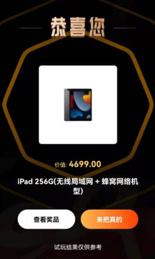 1646813077794754.jpg 好物盲盒app