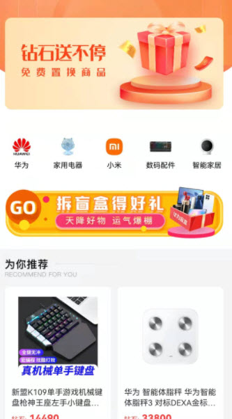 1646813089240442.jpg 好物盲盒app