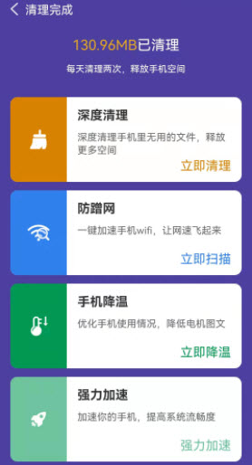 省电小帮手app