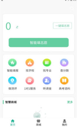 1646817700381407.jpg OK志愿app