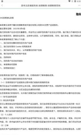 1646817706835914.jpg OK志愿app