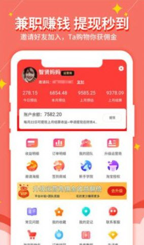想要购物平台app