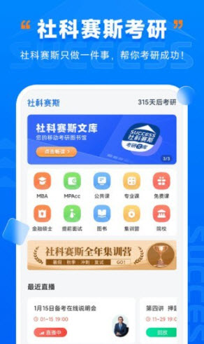 1646883834924260.jpg <a href=https://app.npmax.cn/apptag/shekesaisikaoyanapp/ target=_blank class=infotextkey>社科赛斯考研app</a>