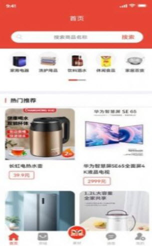 1646892769665909.jpg 嗖呗购物app