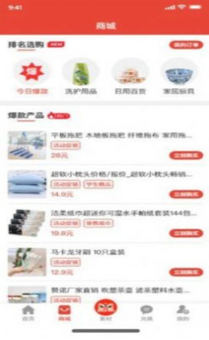 1646892775533342.jpg 嗖呗购物app