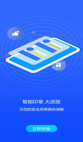 翼云章app