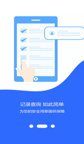 翼云章app
