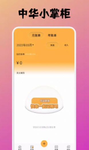 1646900771872003.jpg 中华小掌柜app