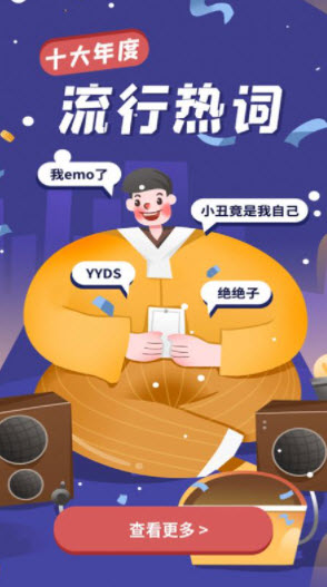 1646903060949680.jpg 新编热词字典app