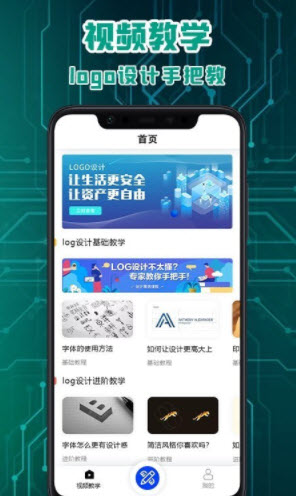 Logo标志设计app
