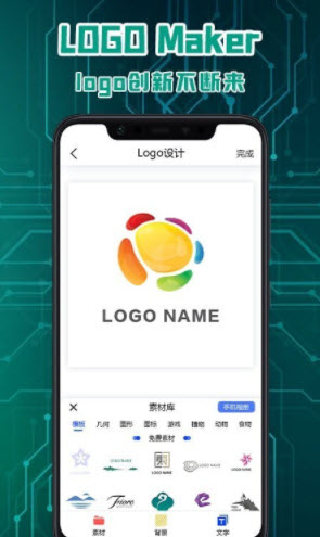 Logo标志设计app