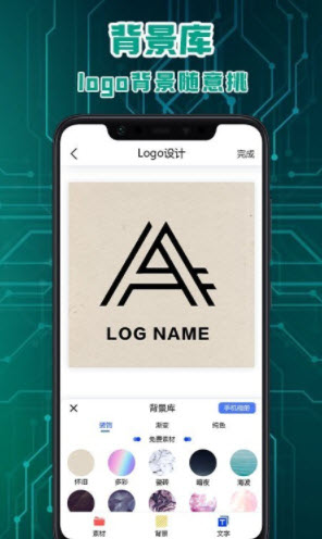 Logo标志设计app