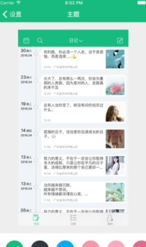 大关记事app