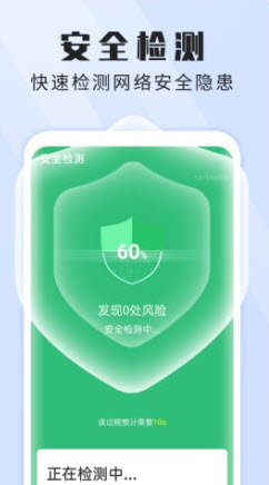 1646988283334384.jpg 本源无忧wifi卫士app