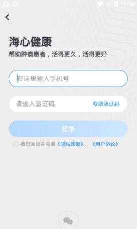 <a href=https://app.npmax.cn/apptag/haixinjiankangapp/ target=_blank class=infotextkey>海心健康app</a>