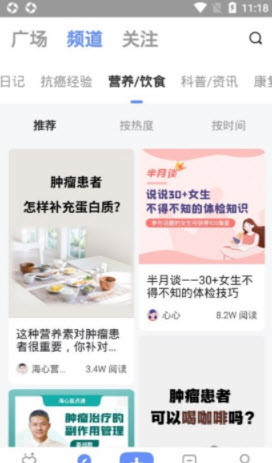 海心健康app