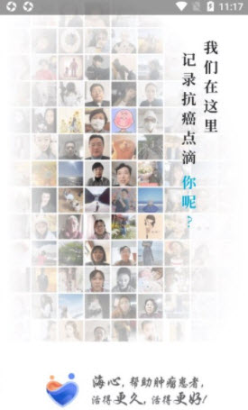 海心健康app