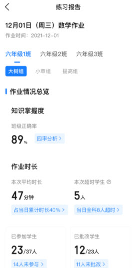 一教一学app