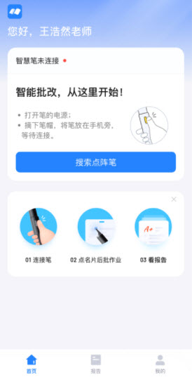 一教一学app