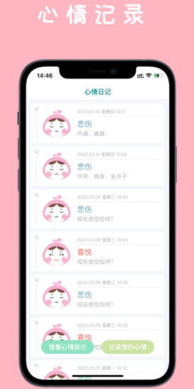1647048408342518.jpg 麦芽心情日记app