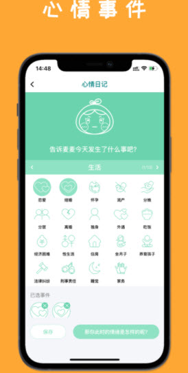 1647048421928549.jpg 麦芽心情日记app